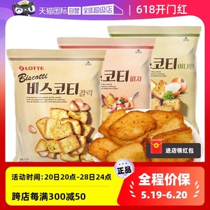 【自营】韩国进口乐天烤面包片蒜香味烤馍片馍丁充饥零食饼干小吃