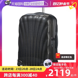 【自营】Samsonite新秀丽COSMOLITE贝壳行李箱旅行箱拉杆箱超轻