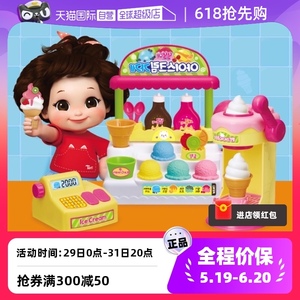 【自营】mimiworld变色冰淇淋商店儿童过家家DIY雪糕冰激凌女玩具