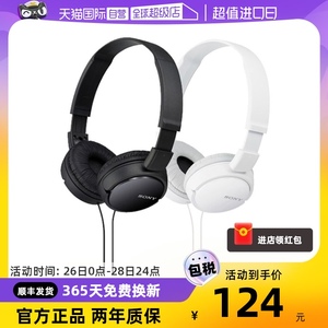 【自营】Sony/索尼 MDR-ZX110AP 头戴式耳机有线带麦手机电脑游戏