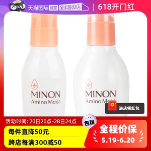 【自营】MINON蜜浓氨基酸乳液护肤2件套爽肤水150ml乳100g敏感肌