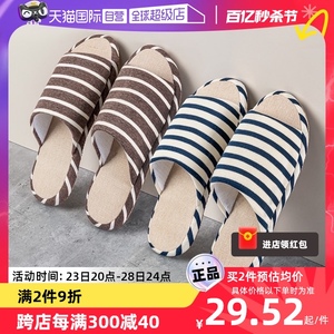 【自营】SANKO日本棉麻四季男女通用轻盈透气居家静音防滑拖鞋