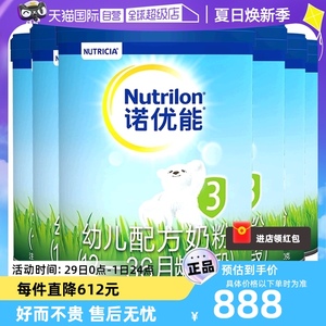 【自营】Nutrilon诺优能PRO 3段幼儿奶粉1-3岁 800g*6罐