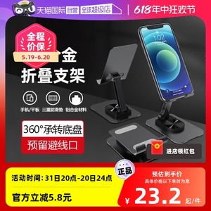 【自营】中国香港手机支架金属360°可旋转桌面pad支架多功能万能通用平板充电支撑架折叠可调节直播支架懒人