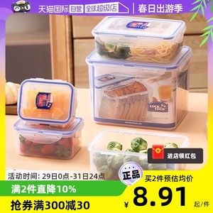 【自营】乐扣乐扣塑料保鲜盒冰箱收纳盒储物密封盒食品水果便当盒