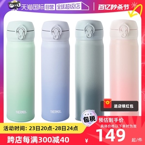 【自营】THERMOS/膳魔师保温杯 日本女学生简约便携304不锈钢水杯