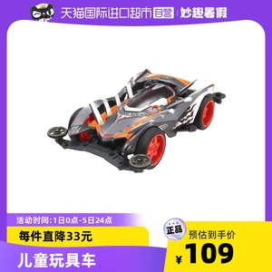 【自营】田宫TAMIYA四驱车武装机甲电动玩具赛道车拼装模型18066