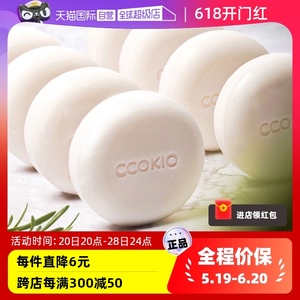 【自营】日本CCOKIO乳木果洁面香皂除螨控油洗脸皂洗面沐浴男女士