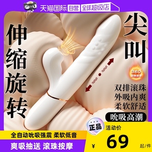 【自营】吮吸震动棒女用品情趣自动抽插转珠自慰器成人炮机性玩具