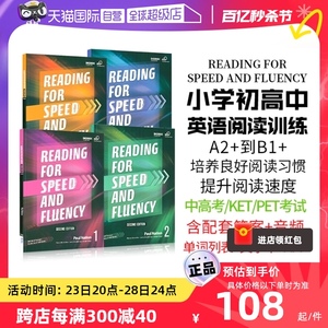 【自营】原装进口compass出版Reading For Speed And Fluency 1-4级寒暑假短期阅读小学高年级初高中速度流利阅读KET/PET考试教材