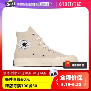 【自营】CONVERSE匡威 1970s三星标高帮米白色帆布鞋162210C TMGJ