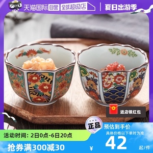 【自营】有田烧八角小碗日本进口碗餐具伊万里日式家用陶瓷小菜碗