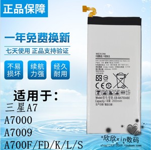 tokulo适用三星Galaxy A7 A7000 A7009手机SM-A700F/FD/K/L/S电池