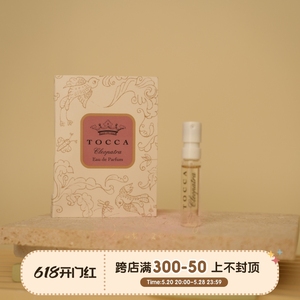 Tocca托卡葡萄柚与茉莉青苹果与铃兰原装试管香水小样1.5ml