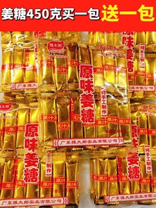 广东雅太郎姜汁软糖正宗姜糖客家手工袋装童年化痰小包装超市