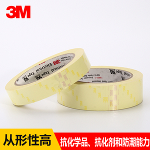 3M1350F-1玛拉胶带黄色 耐高温浅黄绝缘麦拉电池变压器火牛66米