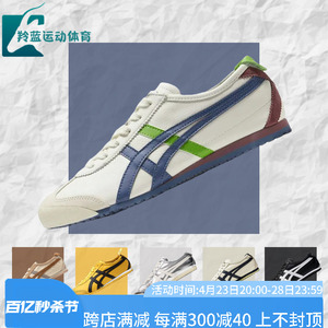 Onitsuka Tiger鬼冢虎男女巴斯光年黄色李小龙银色低帮运动休闲鞋