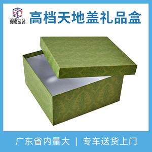 绿色礼品盒现货批发产品包装盒生日礼物盒服饰盒鞋盒定做印刷logo