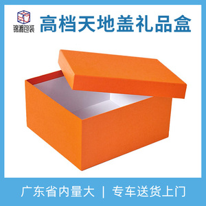 橙色礼品盒现货批发产品包装盒生日礼物盒服饰盒鞋盒定做印刷logo