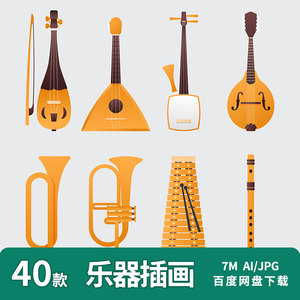 中式乐器月琴瑶琴鼓西式乐器吉他架子鼓玄乐AI插画图标素材