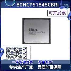 80HCPS1848CBRI 封装BGA784  IDT 交换机接口芯片 现货价优