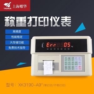 上海耀华A9+XK3190-A9+P地磅称重仪表/新款地磅显示屏地磅显示器