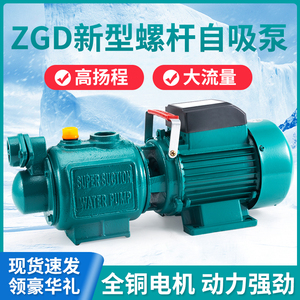 高扬程吸井水抽水泵自来水全自动增压泵不锈钢螺杆自吸泵家用220V