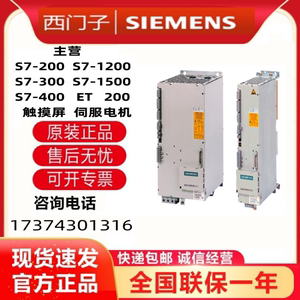 西门子馈电6SN1145-1AA/1BA/BB/00/01/02-0/CA/AA/BA/DA/EA/0/1/2