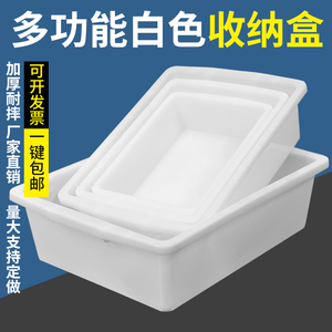 白色塑料收纳盒子长方形麻辣烫选菜盆超市食品厨房菜品展示保鲜盒