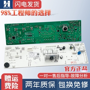 创维滚筒洗衣机电脑板F60A/F80A/F70A/F651003S/F80AC电路 主板