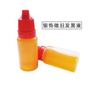 银粘土银泥做旧发黑液 银饰硫化复古泰银药水手工diy10ml