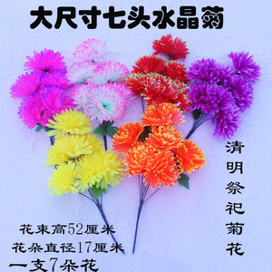 清明节菊花绢花假花仿真拉花菊花用品大全仿真菊花厂家直销