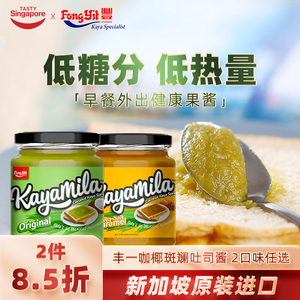 新加坡进口特产丰一咖椰酱kaya斑斓果酱吐司面包酱早餐椰子酱270g