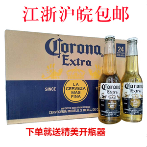 国产行货科罗娜啤酒330mL*24瓶装墨西哥科罗纳啤酒江浙沪皖包邮