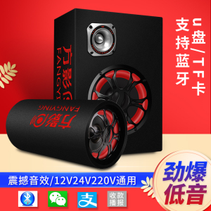 方影台式电脑桌面无线蓝牙音响12V2V220V家用K歌音箱车载重低音炮