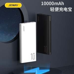 JOWAY JP301移动电源 10000毫安大容量双USB充电宝适用于安卓苹果