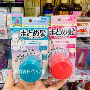 日本本土 Utena佑天兰发蜡 发膏 固定刘海碎发 粉色绿色随机发货