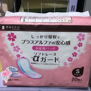 现货 日本本土 三洋产妇卫生巾月子产后孕妇入院待产包 立体型S号