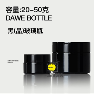20g30g50g黑晶玻璃瓶颜料分装瓶甲油胶包装瓶光疗胶瓶子黑盖黑瓶