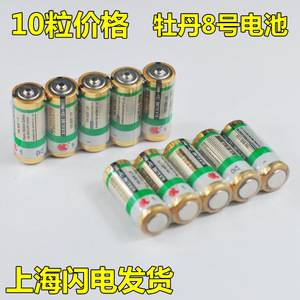 10粒包邮 牡丹8号LR1电池N号 AM5碱性1.5V一次性干电池15A 910A