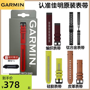 Garmin佳明fenix7/6/5/EPIX/MARQ/955/S62原装硅胶表带钛合金22mm