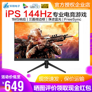 飞利浦24/27英寸IPS显示器144Hz/165Hz电竞游戏屏1ms窄边框 272M8