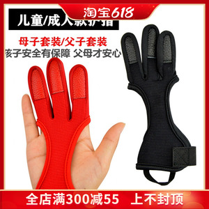 射箭三指护指传统美式猎弓护具护手户外射箭成人儿童手套透气护具