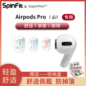 Spinfit Superfine适用于苹果airpodspro2耳塞套耳帽硅胶sf套特小号防滑蓝牙二代耳机套替换原装塞乳胶防过敏