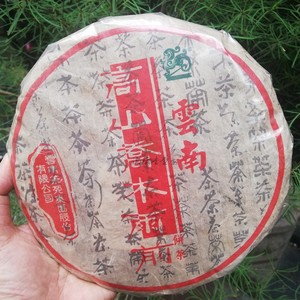 云南茶苑集团 邹家驹布朗百茶飞 2005年05年高山乔山中老期陈青饼