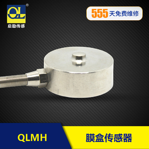 QLMH应变式拳击测力传感器敲打锤击试验压力感应器单点称重传感器