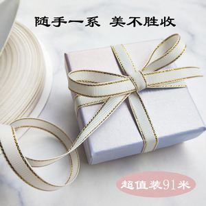 91米双面金边罗纹织带 礼物礼盒包装鲜花蛋糕丝带手工蝴蝶结材料