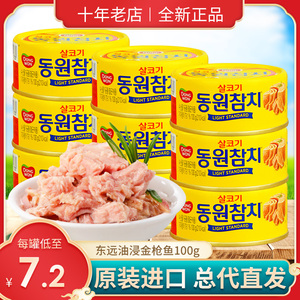 韩国东远金枪鱼罐头油浸吞拿鱼寿司专用海苔拌饭官方旗舰店商用
