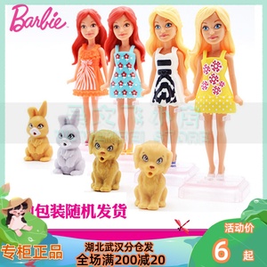 Barbie迷你芭比娃娃之萌宠系列DVT52套装女孩公主换装玩具礼物