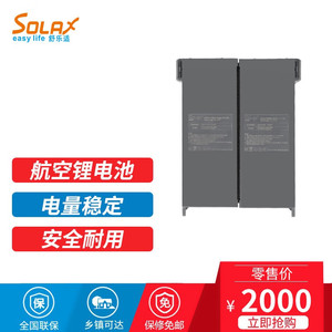 SOLAX舒乐适原厂老年人电动代步车轻便携带航空专用分体式锂电池